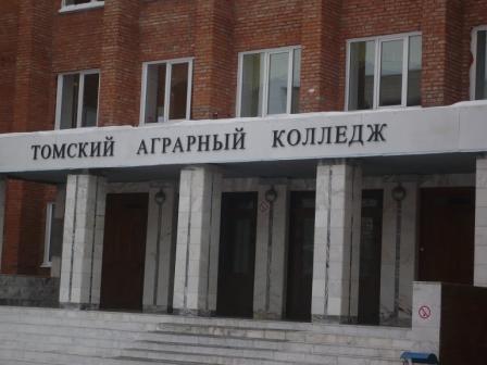 стали участниками Дня открытых дверей в Томском аграрном колледже стали участниками Дня открытых дверей в Томском аграрном колледже