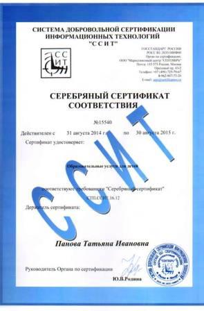 «Серебряный сертификат» «Серебряный сертификат»