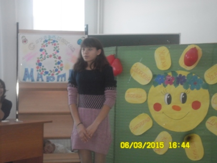 Женский день Женский день
