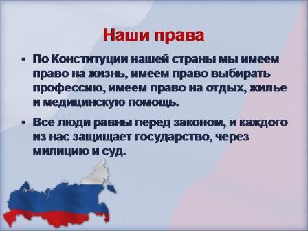 12 ДЕКАБРЯ ДЕНЬ КОНСТИТУЦИИ 12 ДЕКАБРЯ ДЕНЬ КОНСТИТУЦИИ