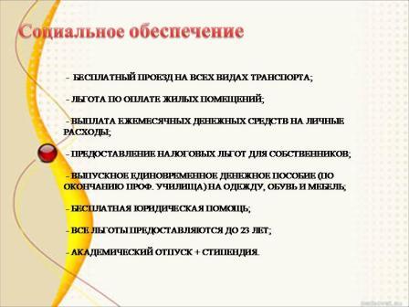 «Твой правовой статус - права, обязанности и ответственность от рождения до совершеннолетия» «Твой правовой статус - права, обязанности и ответственность от рождения до совершеннолетия»