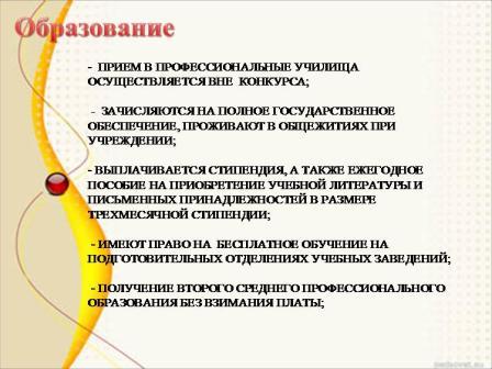 «Твой правовой статус - права, обязанности и ответственность от рождения до совершеннолетия» «Твой правовой статус - права, обязанности и ответственность от рождения до совершеннолетия»