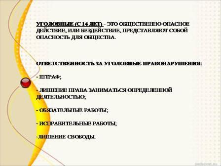 «Твой правовой статус - права, обязанности и ответственность от рождения до совершеннолетия» «Твой правовой статус - права, обязанности и ответственность от рождения до совершеннолетия»