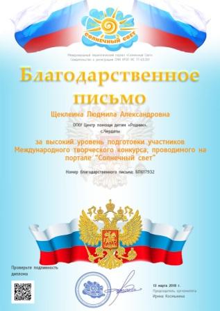НАШИ ДОСТИЖЕНИЯ ЗА МАРТ 2018 ГОДА НАШИ ДОСТИЖЕНИЯ ЗА МАРТ 2018 ГОДА