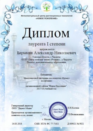 НАШИ ДОСТИЖЕНИЯ ЗА МАРТ 2018 ГОДА НАШИ ДОСТИЖЕНИЯ ЗА МАРТ 2018 ГОДА