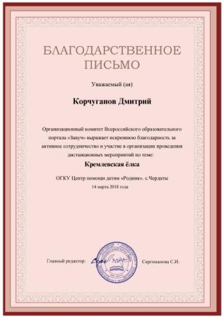 НАШИ ДОСТИЖЕНИЯ ЗА МАРТ 2018 ГОДА НАШИ ДОСТИЖЕНИЯ ЗА МАРТ 2018 ГОДА