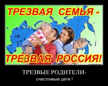 Здоровая семья-здоровая Россия Здоровая семья-здоровая Россия