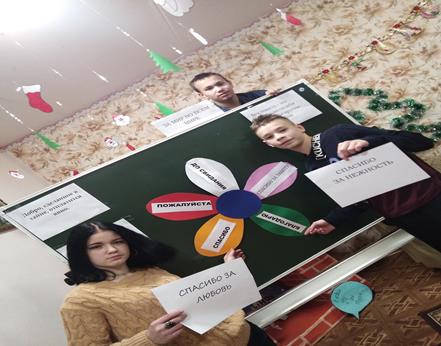 Статья Всемирный день «Спасибо» Статья Всемирный день «Спасибо»