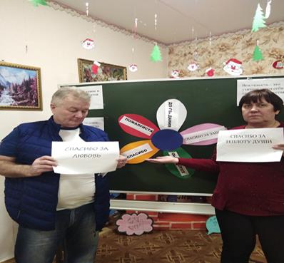 Статья Всемирный день «Спасибо» Статья Всемирный день «Спасибо»