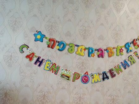 «Незабываемый праздник - День Рождения» «Незабываемый праздник - День Рождения»