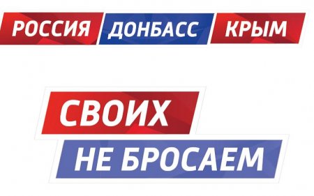 Крымская весна – день возвращения Крыма и Севастополя. Крымская весна – день возвращения Крыма и Севастополя.
