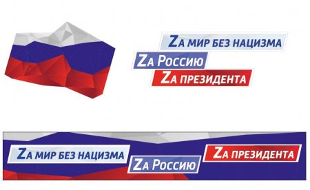 Крымская весна – день возвращения Крыма и Севастополя. Крымская весна – день возвращения Крыма и Севастополя.