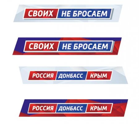 Крымская весна – день возвращения Крыма и Севастополя. Крымская весна – день возвращения Крыма и Севастополя.