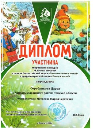 Школьное лесничество Школьное лесничество