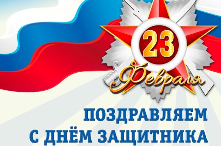 Дорогие мужчины от всей души примите тёплые поздравления Дорогие мужчины от всей души примите тёплые поздравления