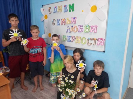 Дня семьи, любви и верности Дня семьи, любви и верности