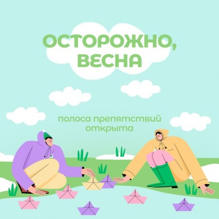 ���������, �����!